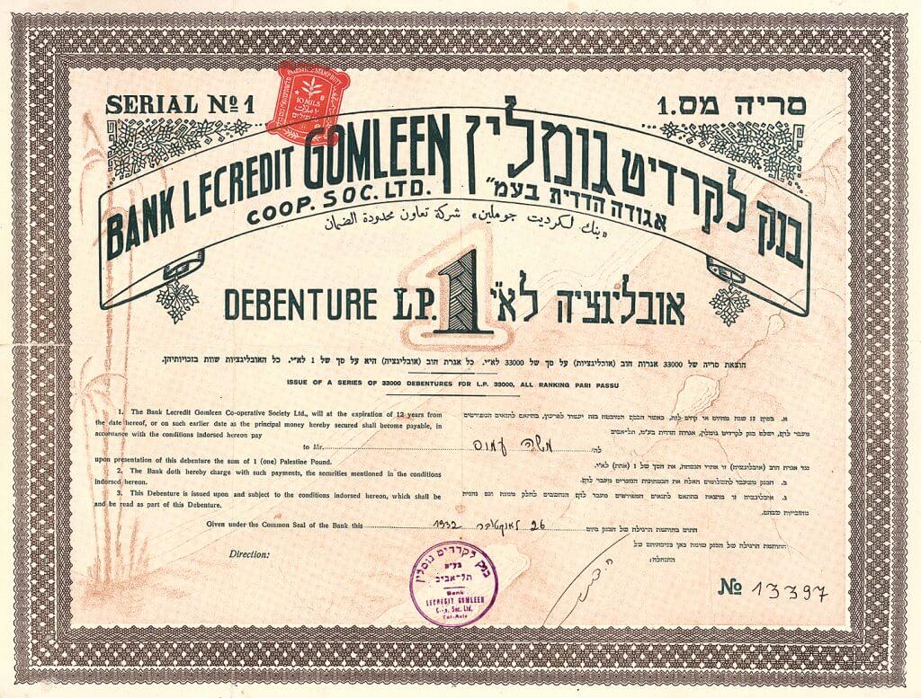 Bank LeCredit Gomleen, Tel-Aviv, Aktie von 1932. Darlehensgenossenschaft auf Gegenseitigkeit der jüdischen Kolonisten in Palästina