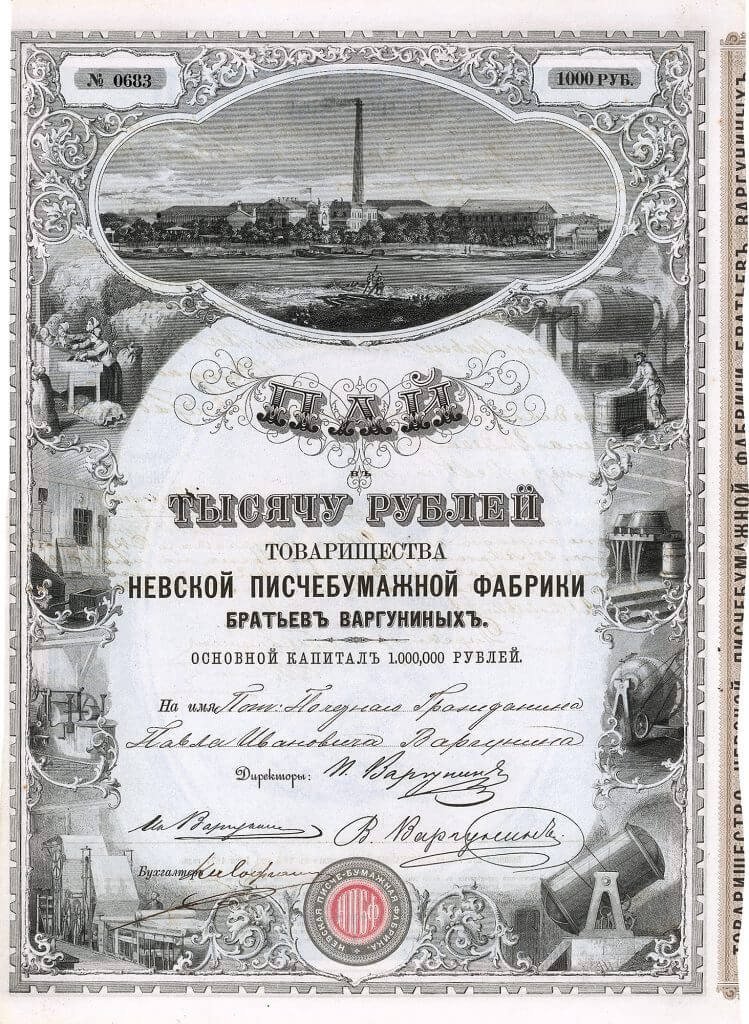 Gesellschaft der Newsker Schreibpapierfabrik der Gebrüder Wargunin, St. Petersburg, Gründeraktie von 1871. Eines der dekorativsten russischen historischen Wertpapiere überhaupt.