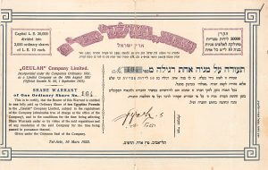 Geulah Company, Tel-Aviv, Aktie von 1922