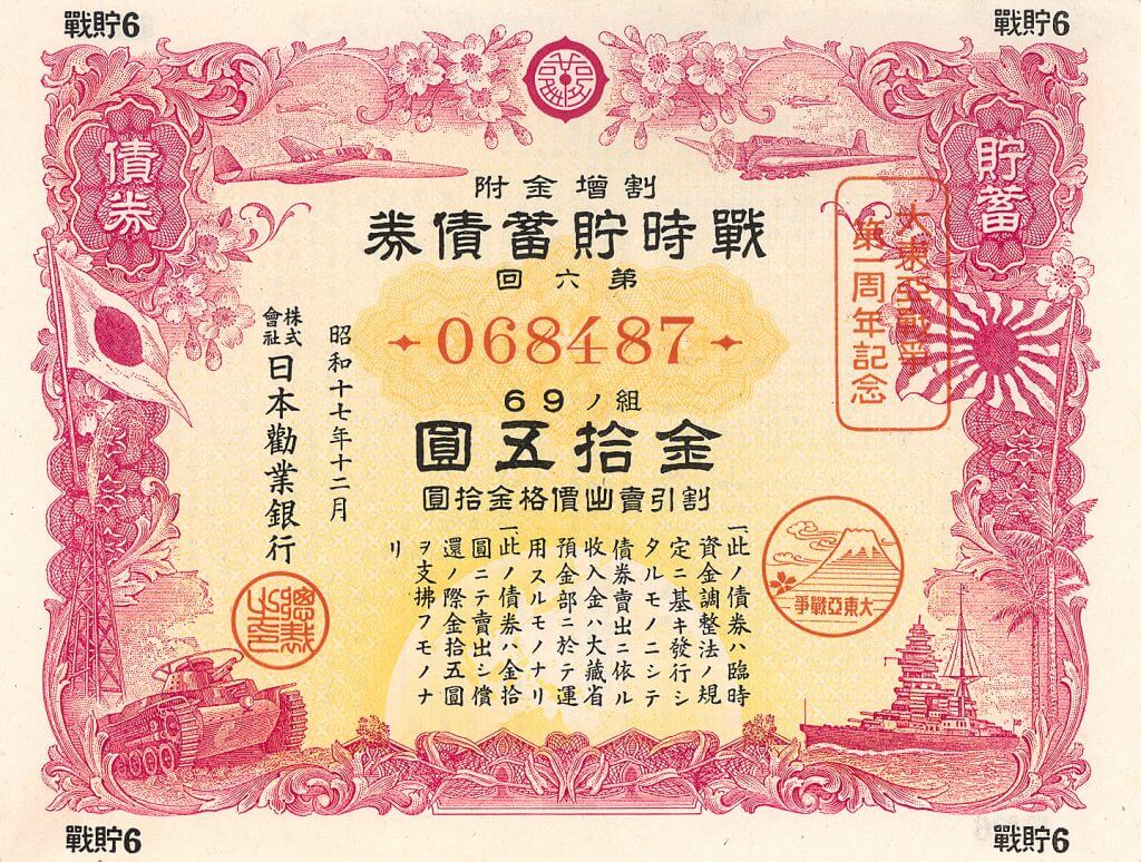 Japanische Hypothekenbank (Hypothec Bank of Japan, KK Nihon kangyô ginkô), Kriegssparanleihe (Senji chôchiku saiken) über 15 Yen von 1942. Zwischen 1942 und 1945 wurden insgesamt 21 Serien mit Stücken im Nennwert von 7,5, 15 und 30 Yen ausgegeben.