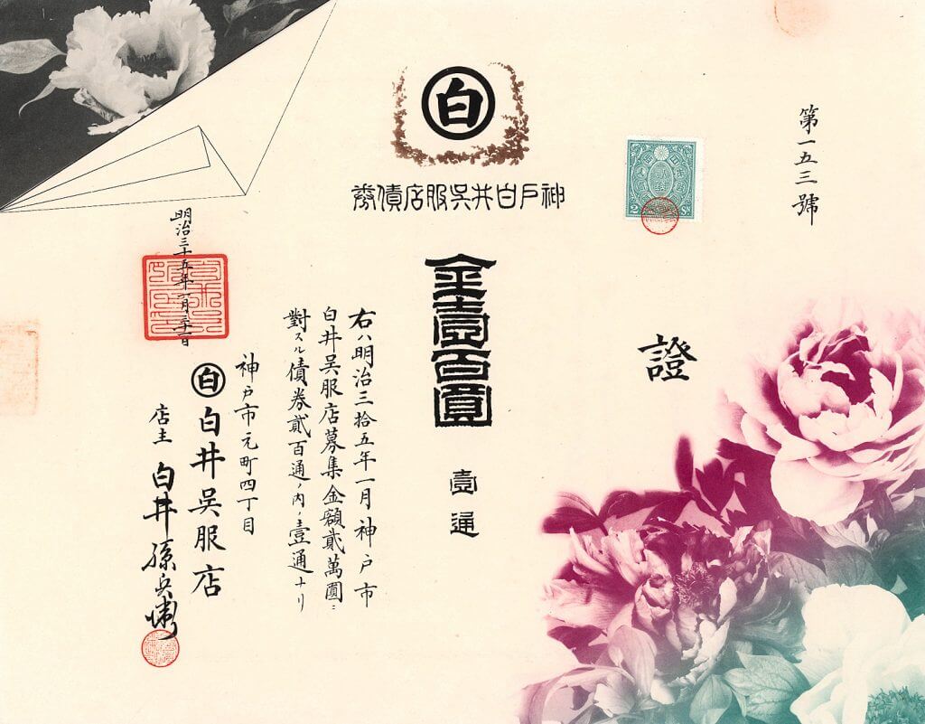 Kobe Shirai Gofukuten, Anleihe über 100 Yen vom 35.1.31-Meiji (1902)