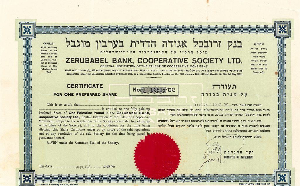 Zerubabel Bank, Cooperative Society, Tel-Aviv, Aktie von 1938. Zentralinstitution für die palästinensische Genossenschafts-Entwicklung